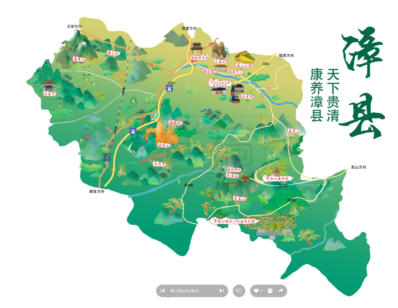 涟源漳县手绘地图